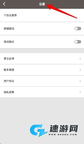 生活计算器 第9张图