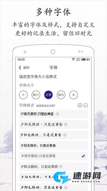 每日记手机版 第2张图