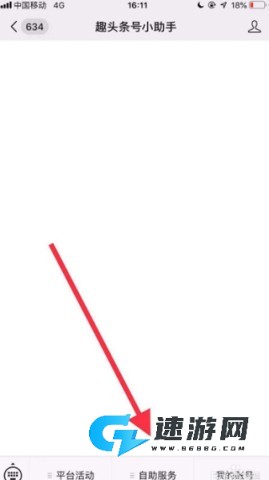 趣头条 第3张图