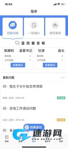 爱蓝田 第4张图