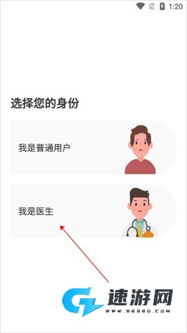 人民好医生最新版本 第8张图