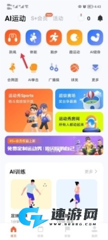 天天跳绳 第1张图