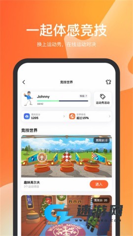 天天跳绳 第7张图