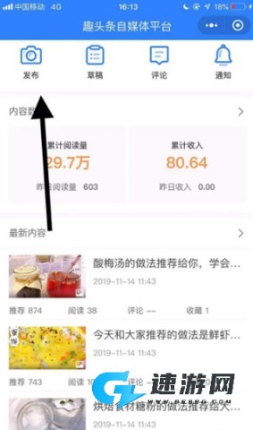 趣头条 第4张图