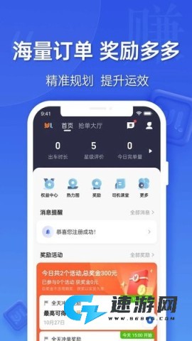 蔚蓝出行司机端