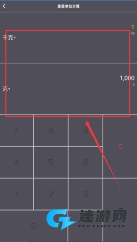生活计算器 第3张图