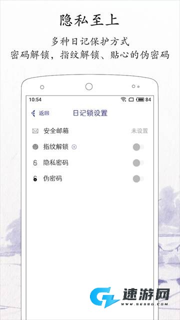 每日记手机版 第1张图