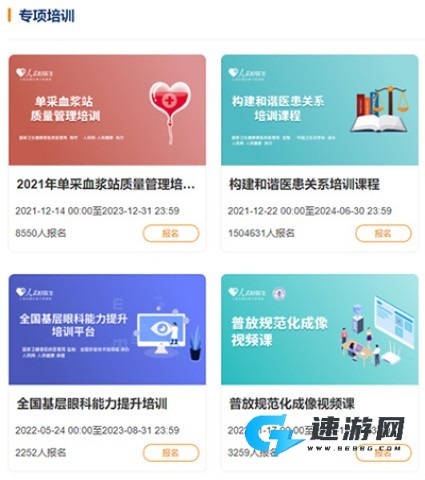 人民好医生最新版本 第3张图