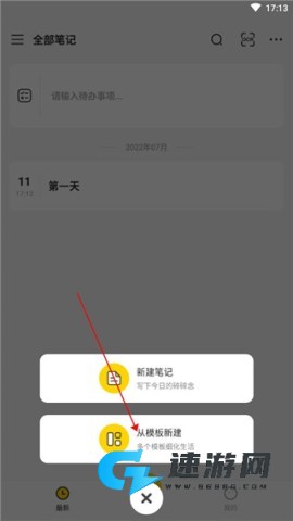 指尖笔记 第2张图