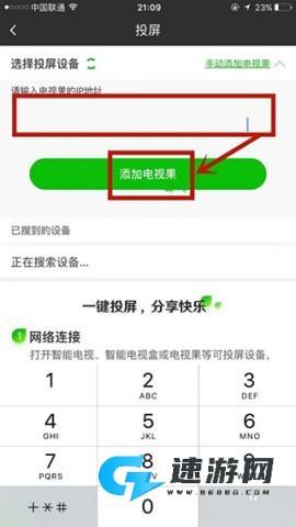 爱奇艺极速版 第4张图