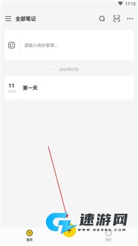 指尖笔记 第1张图