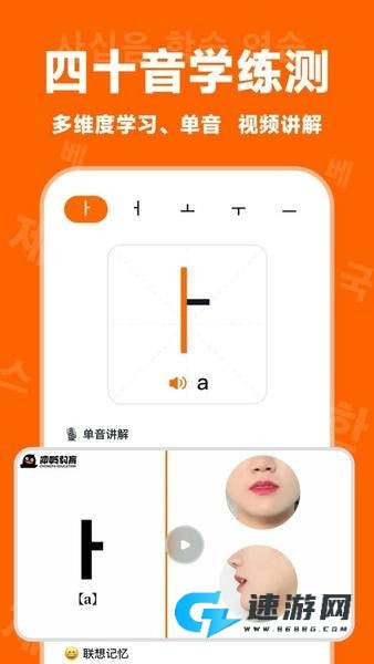 冲鸭韩语官网安卓版 第2张图