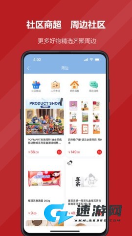 国贸荟数字商务