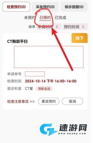 北大肿瘤医院 第4张图