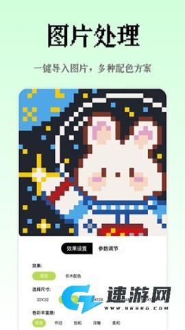像素创作家软件手机版