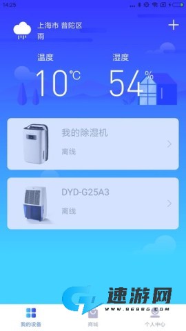 德业智能 第1张图