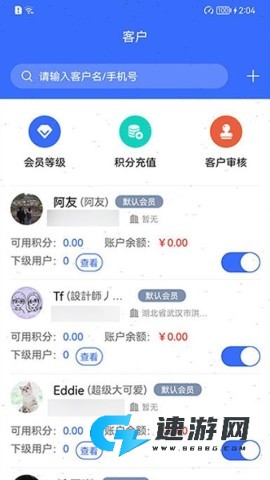 吉及点批发订货