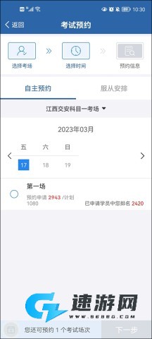 交管12123 第2张图