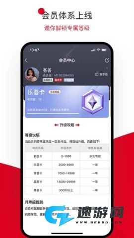 国贸荟数字商务