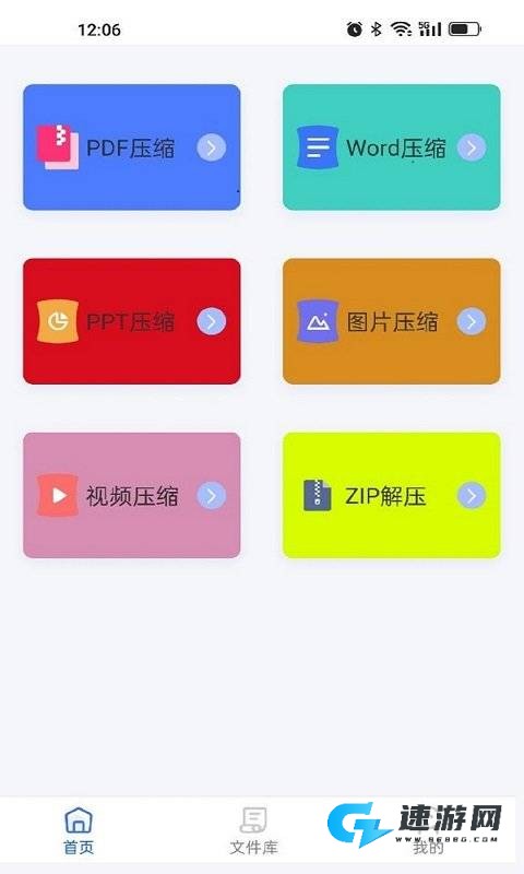 PDF压缩 第3张图