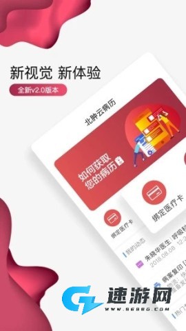 北大肿瘤医院 第1张图