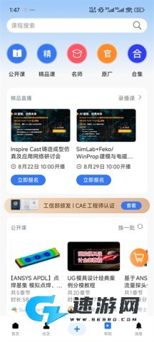 技术邻 第3张图