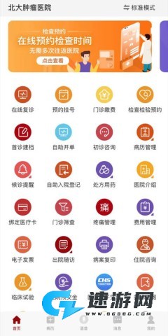 北大肿瘤医院 第3张图