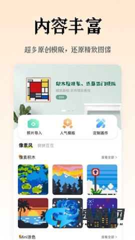 像素创作家软件手机版