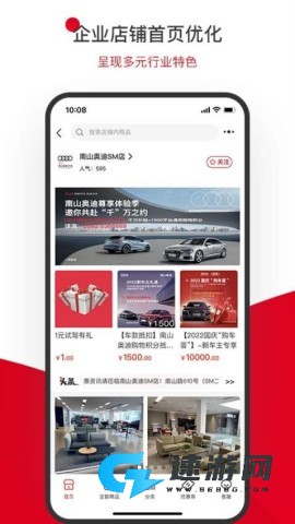 国贸荟数字商务