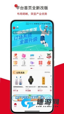 国贸荟数字商务