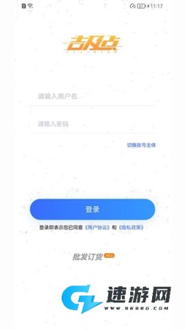 吉及点批发订货