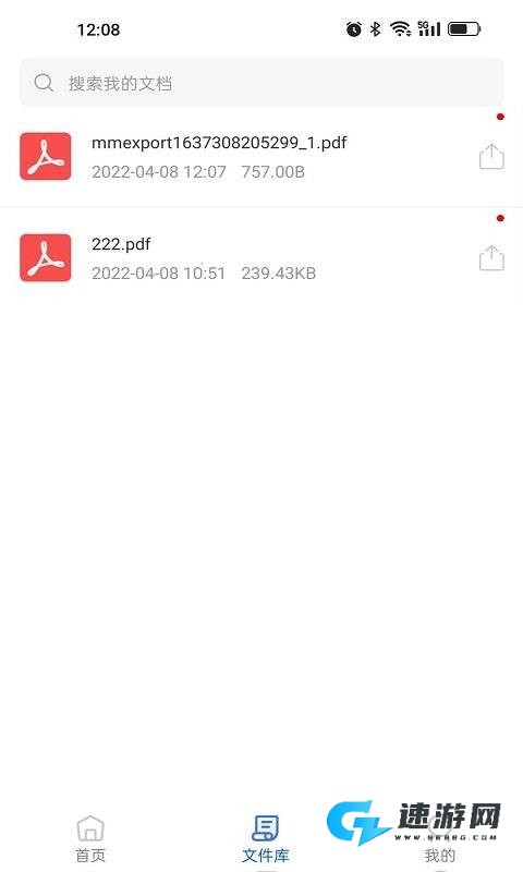 PDF压缩 第1张图