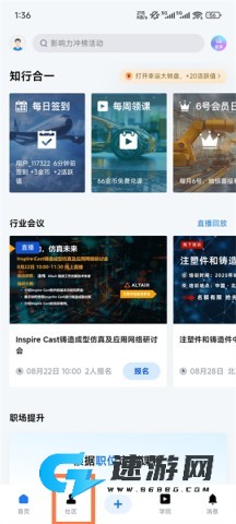 技术邻 第4张图