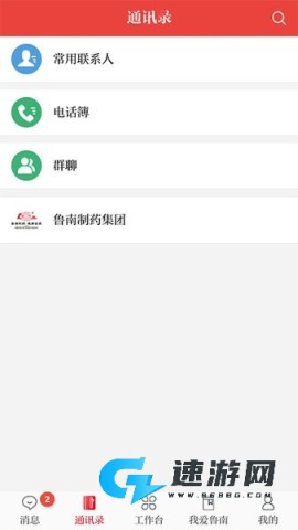 云上鲁南 第2张图