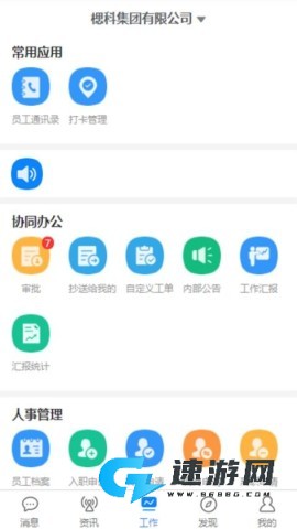 智慧安保云 第4张图