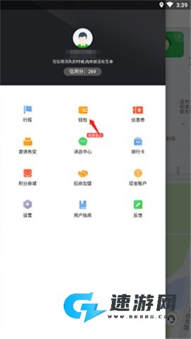 喵走出行 第2张图