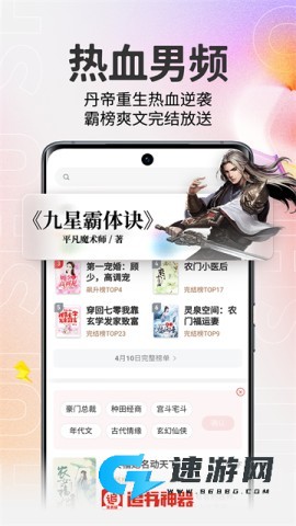 追书神器免费版