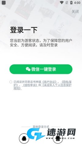 追书神器免费版 第1张图