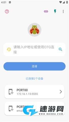 甲壳虫ADB助手官方最新版
