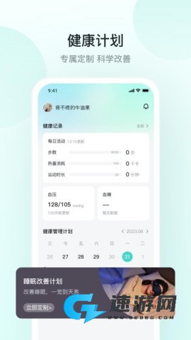 skg健康app官方版