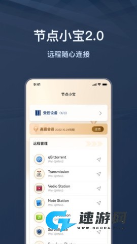 节点小宝免费版