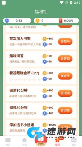 追书神器免费版 第5张图