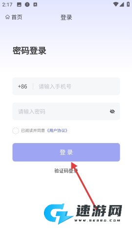 鸿运宝司机版 第3张图
