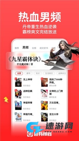 追书神器免费版