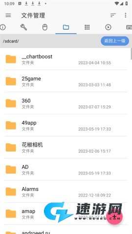 甲壳虫ADB助手官方最新版 第5张图