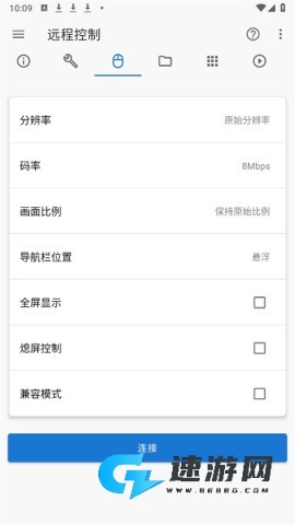 甲壳虫ADB助手官方最新版 第4张图