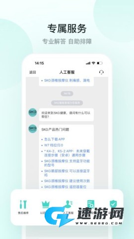 skg健康app官方版