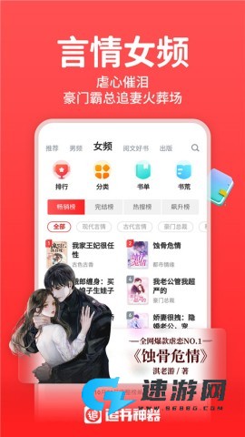 追书神器免费版