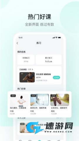 skg健康app官方版