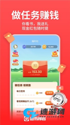 追书神器免费版